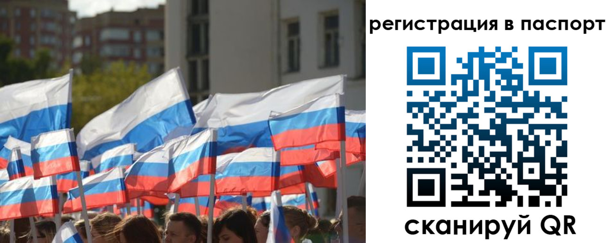 прописка законно в Черепаново