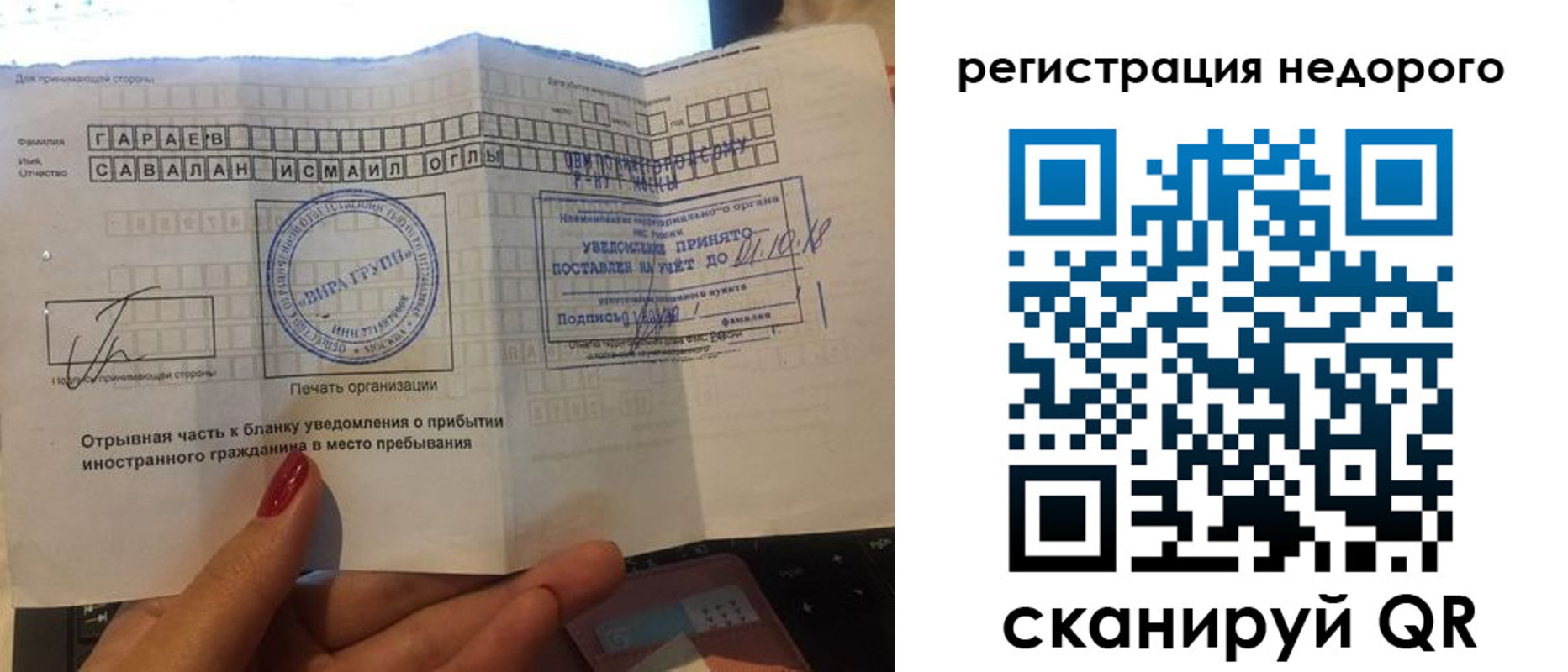 временная регистрация адрес в Черепаново