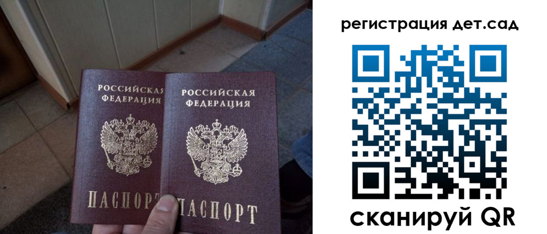 прописка 2025 в Черепаново
