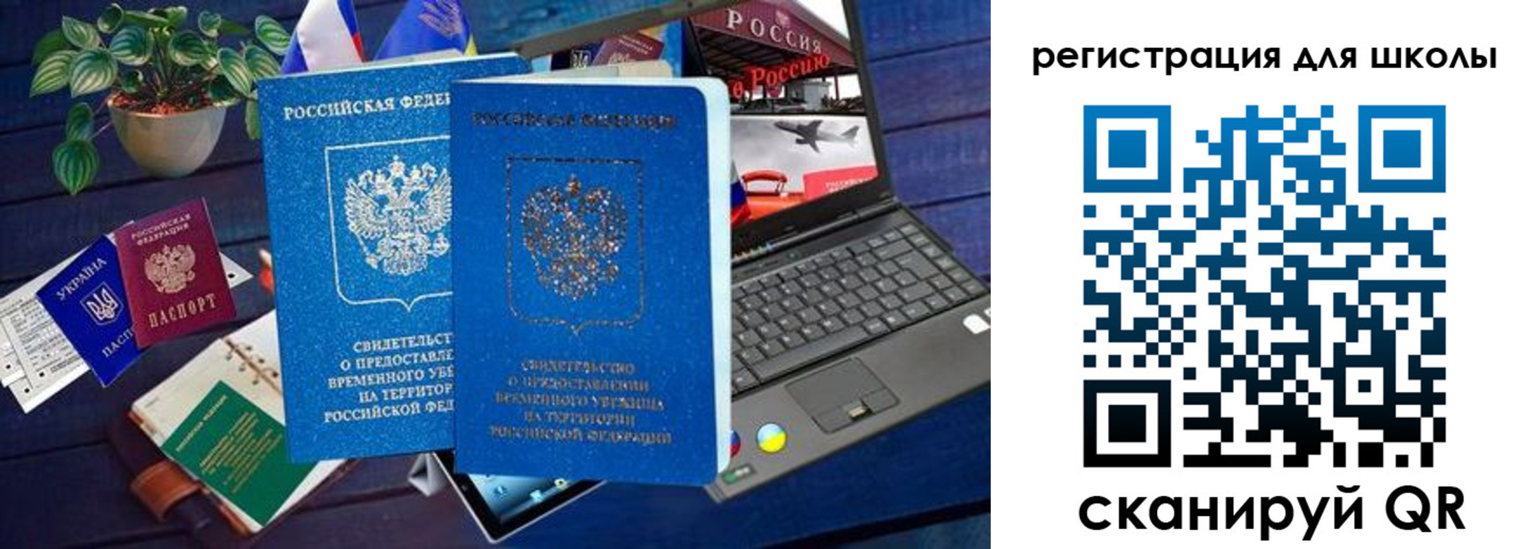 временная прописка в Черепаново