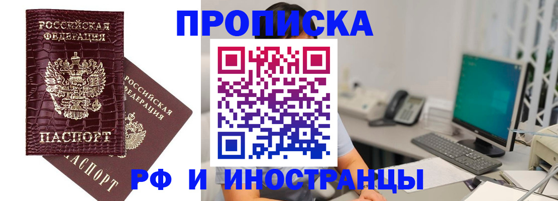 где прописаться в Черепаново