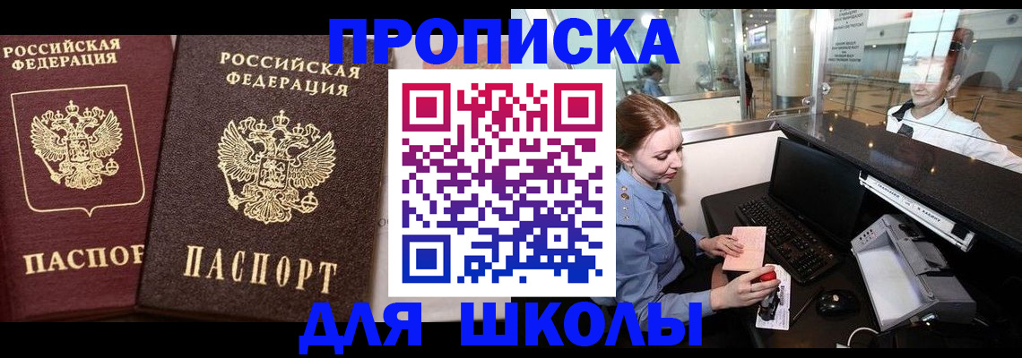 регистрация для дет. сада в Черепаново