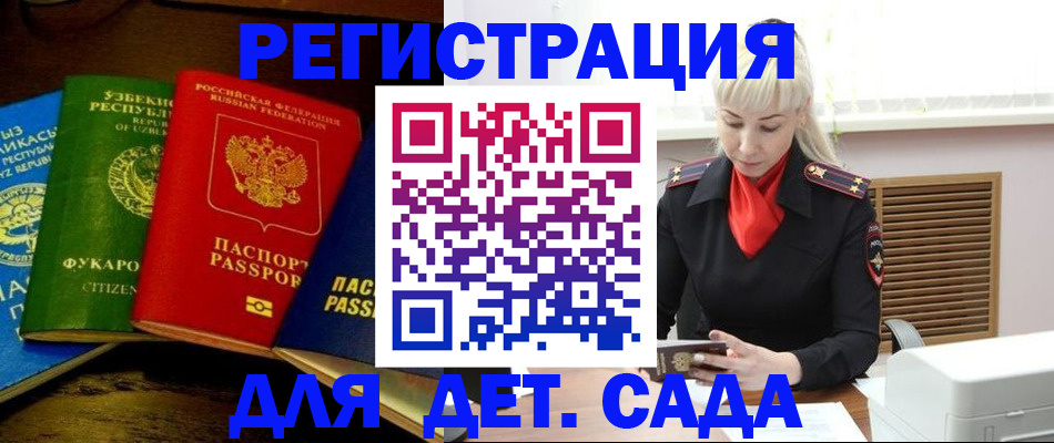 прописка гарантия в Черепаново